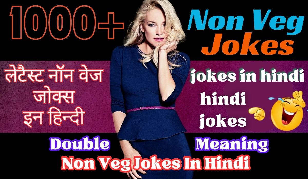 Non Veg jokes